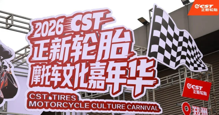 2026 CST Tires Motorcycle culture carnival